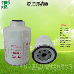 【中山滤之圣厂家直销 1000401 柴油滤芯 油水分离器,1000401价格,图片,配件厂家】