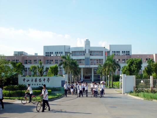 广东省中山市华侨中学__教育频道_中国