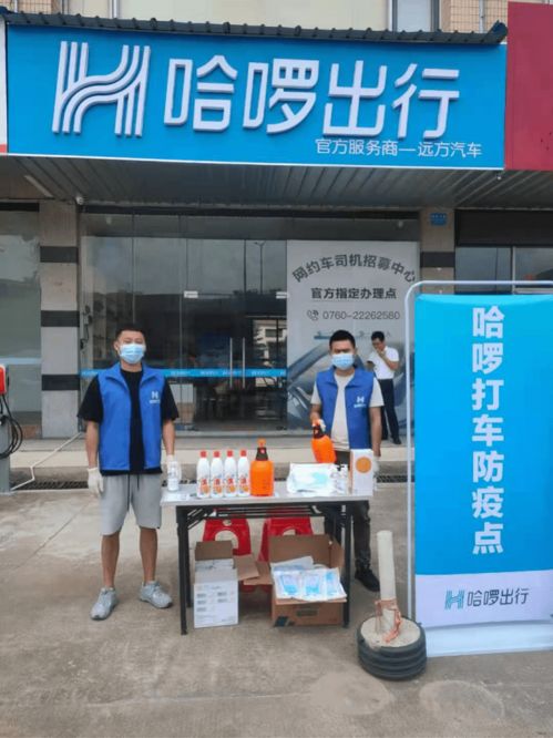 设立线下防疫消杀点提供整车消毒服务,保障中山市民出行安全