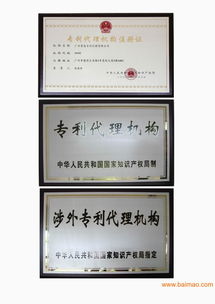 优惠代理申请中山小榄实用新型专利 中山小榄镇实用新型专利申请优惠代理,优惠代理申请中山小榄实用新型专利 中山小榄镇实用新型专利申请优惠代理生产厂家,优惠代理申请中山小榄实用新型专利
