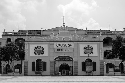 天下为公