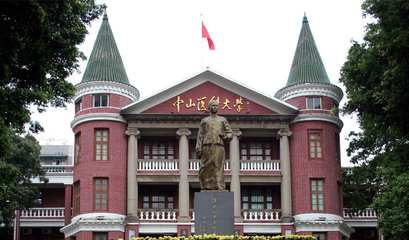 “三区五园”的百年老校--中山大学
