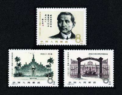 10月10日邮史上的今天系列_文化_网