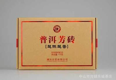 普洱茶澜沧古茶熟茶 2014年越陈越香大砖 四方茶砖 普洱芳 中山