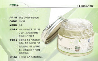 荟萃天然，焕活肌肤 中山大学新一代芦荟胶“荟名门”引领天然护肤新风尚